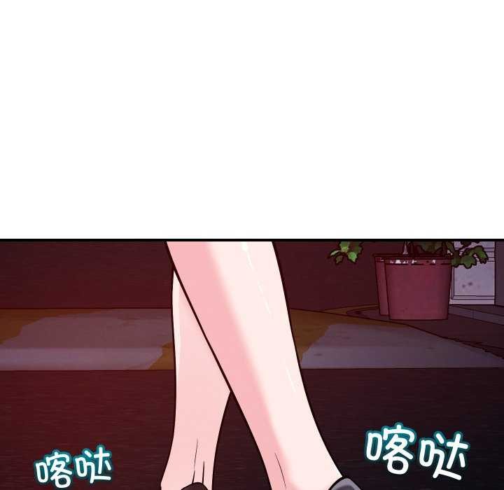 《恋人未满》漫画 第56話
