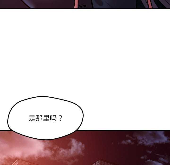 《恋人未满》漫画 第56話
