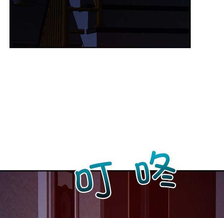 《恋人未满》漫画 第56話