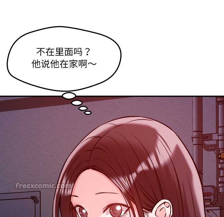 《恋人未满》漫画 第56話