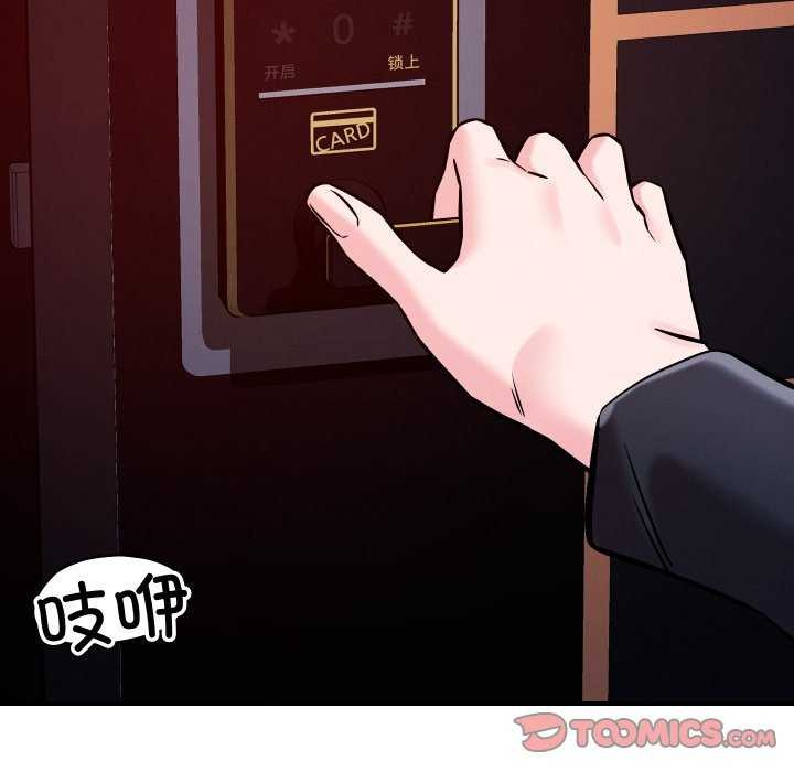 《恋人未满》漫画 第56話