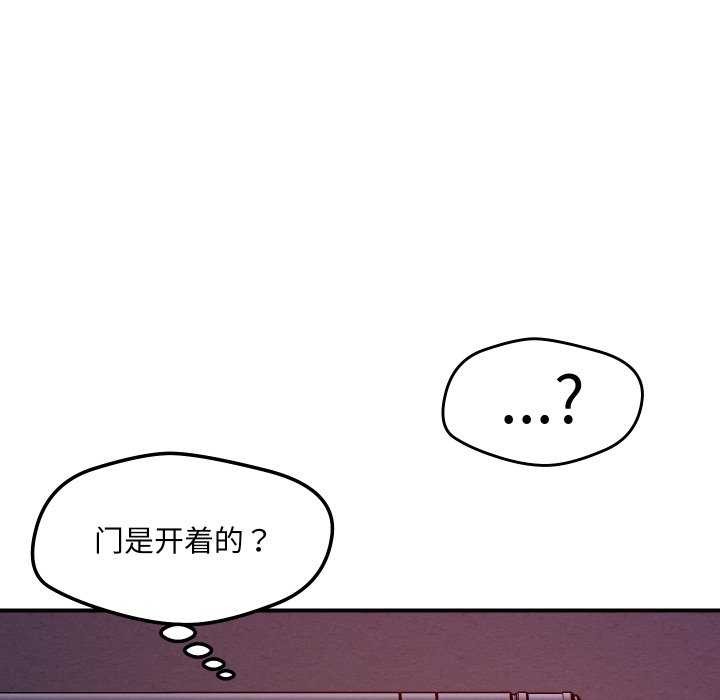 《恋人未满》漫画 第56話