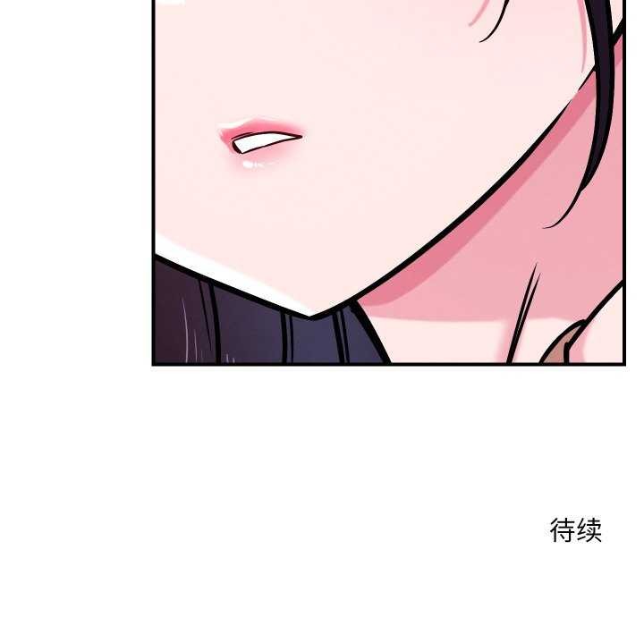 《恋人未满》漫画 第56話
