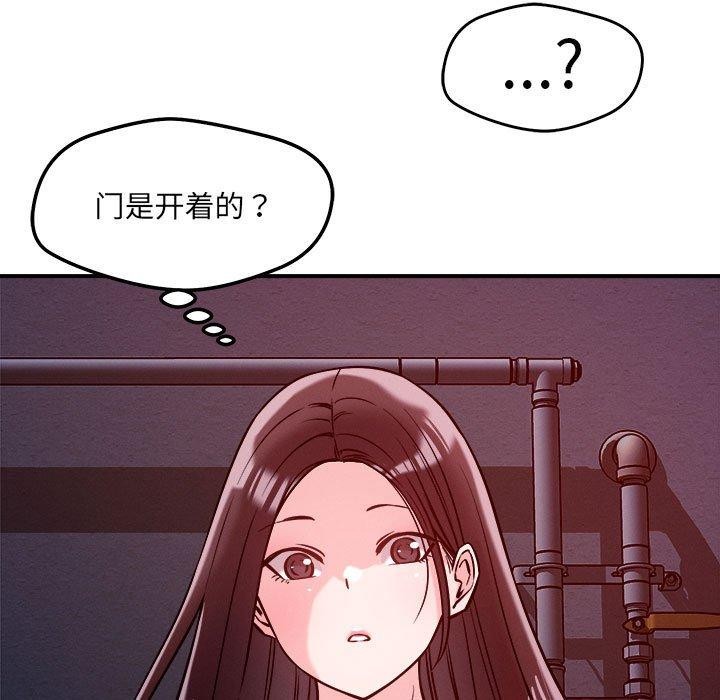 《恋人未满》漫画 第57話
