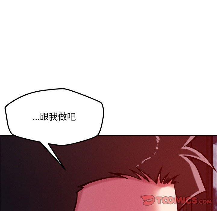 《恋人未满》漫画 第57話