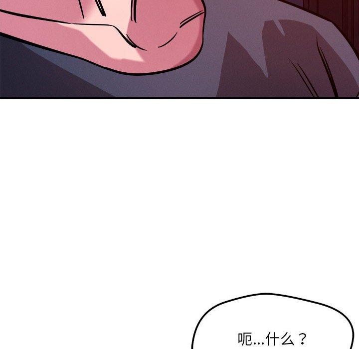 《恋人未满》漫画 第57話
