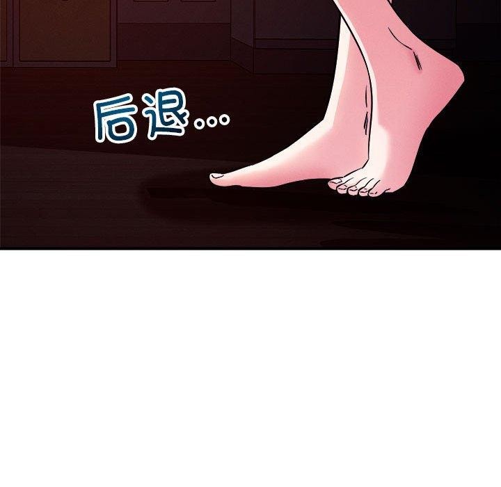 《恋人未满》漫画 第57話