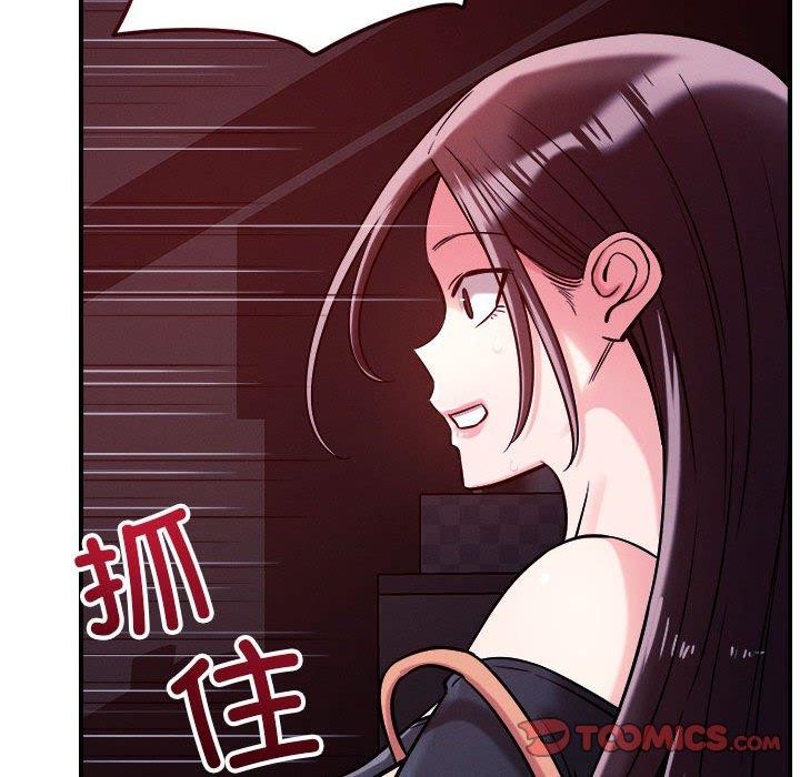 《恋人未满》漫画 第57話