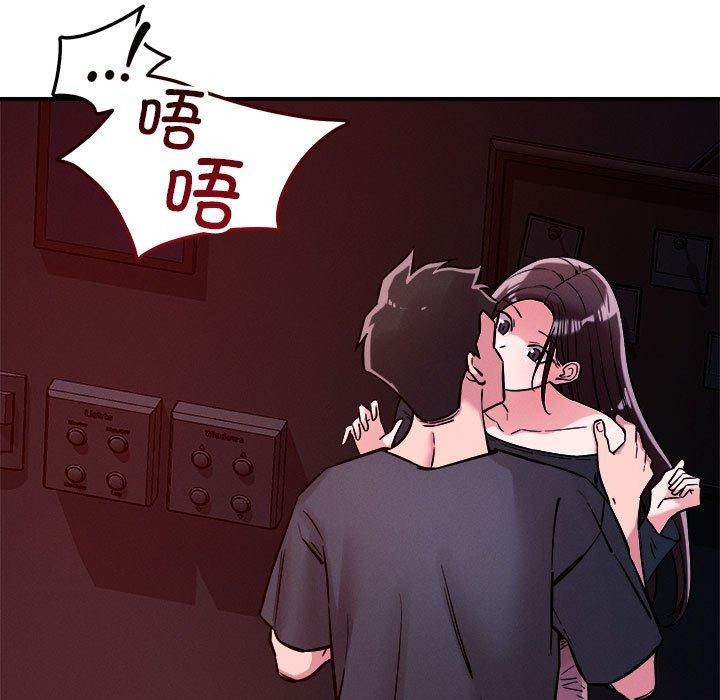 《恋人未满》漫画 第57話