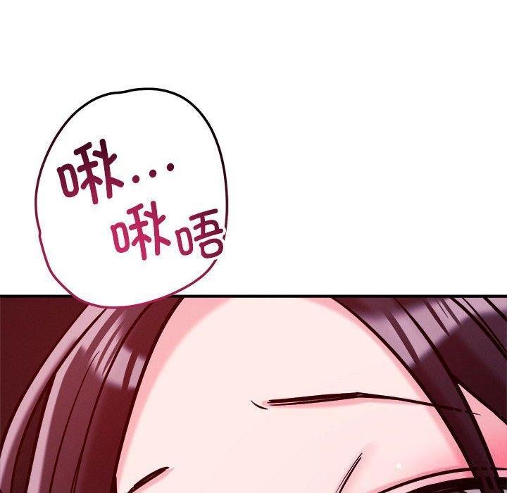 《恋人未满》漫画 第57話