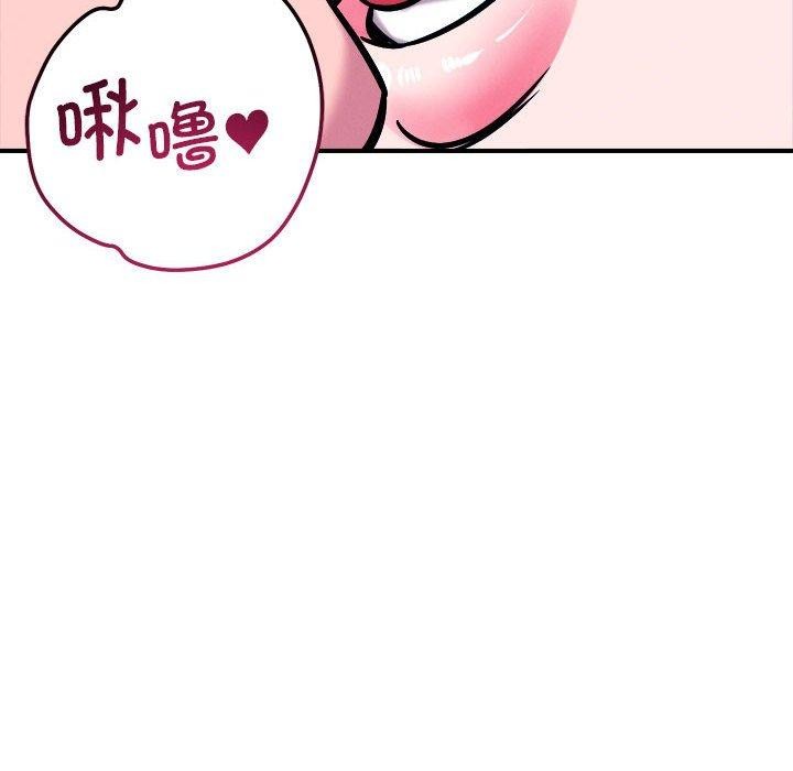《恋人未满》漫画 第57話