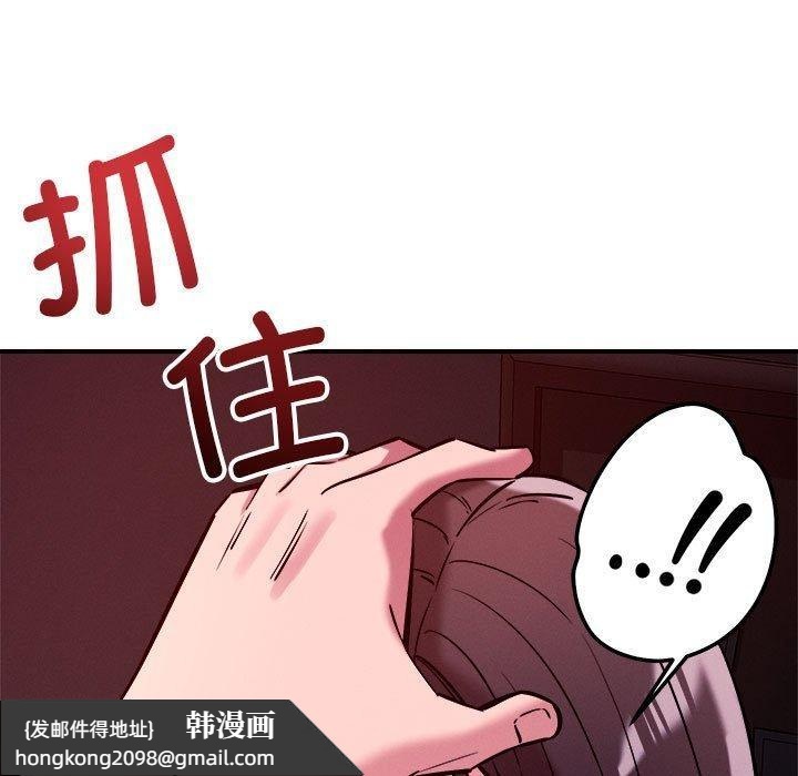《恋人未满》漫画 第57話