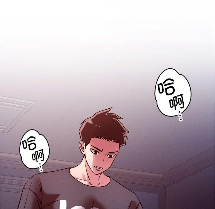 《恋人未满》漫画 第57話