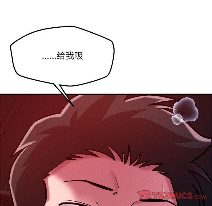 《恋人未满》漫画 第57話