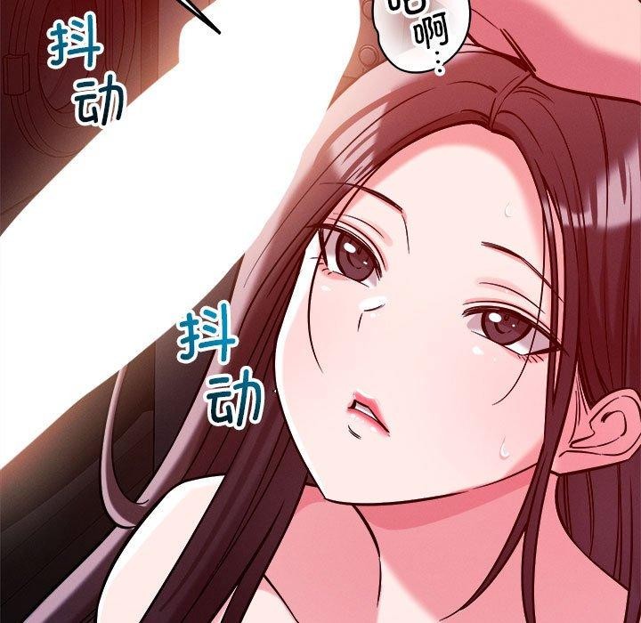 《恋人未满》漫画 第57話