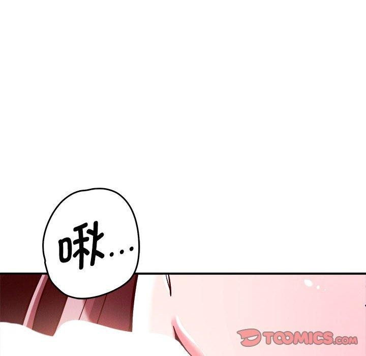 《恋人未满》漫画 第57話