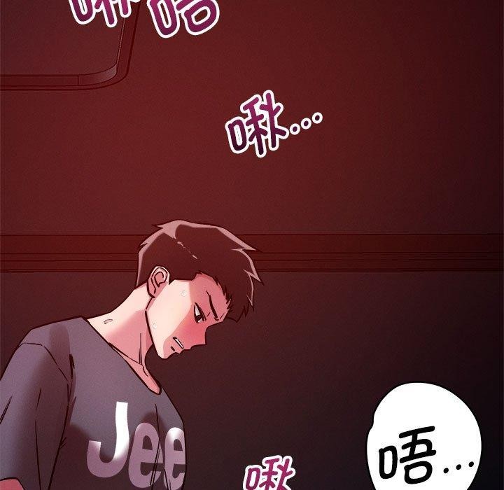 《恋人未满》漫画 第57話