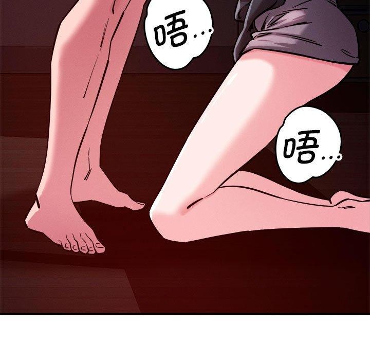 《恋人未满》漫画 第57話