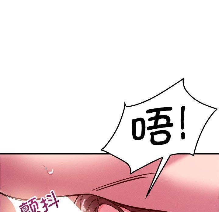 《恋人未满》漫画 第57話