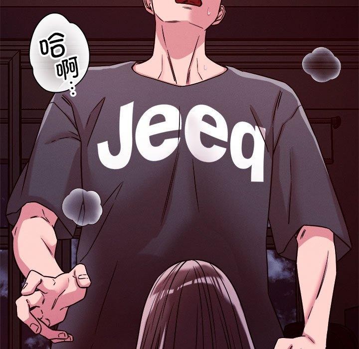 《恋人未满》漫画 第57話