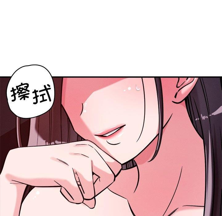 《恋人未满》漫画 第57話