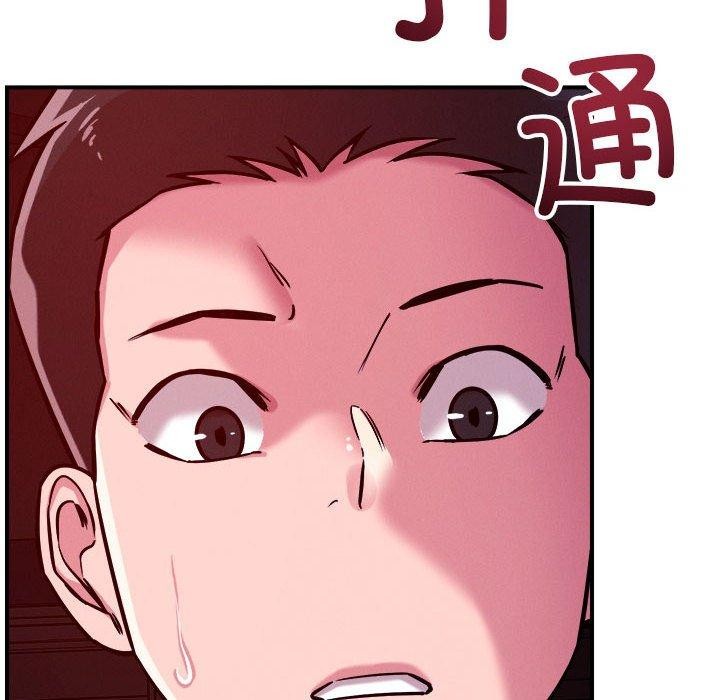 《恋人未满》漫画 第57話