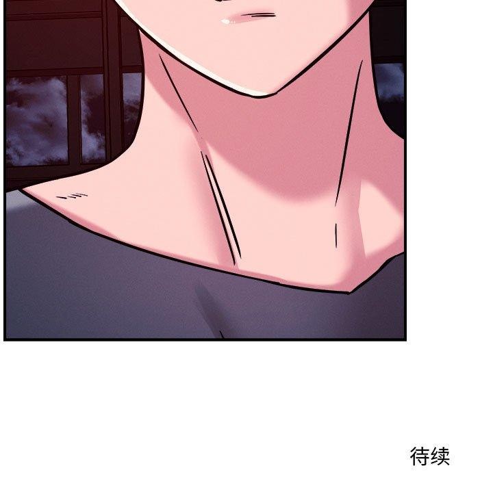 《恋人未满》漫画 第57話