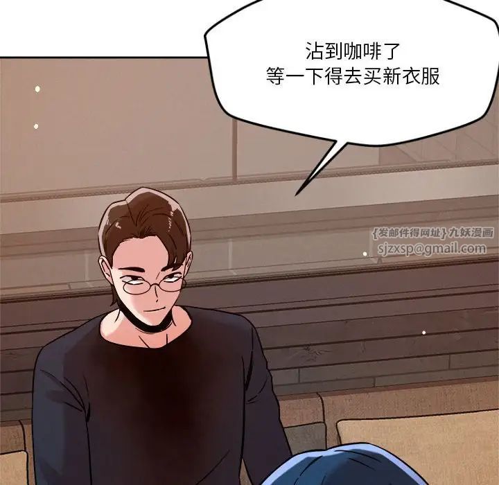 《恋人未满》漫画 第6話