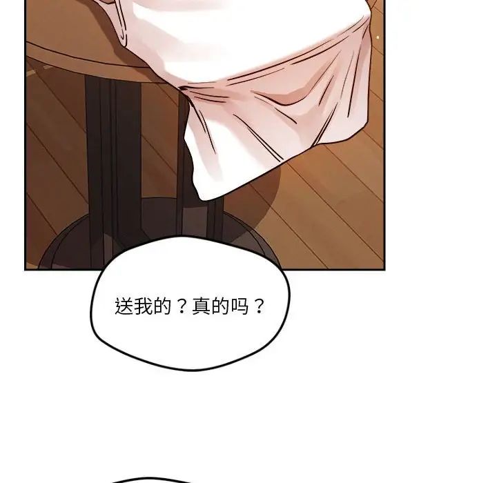 《恋人未满》漫画 第6話