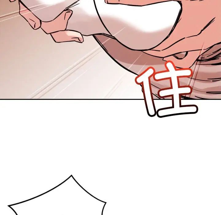 《恋人未满》漫画 第6話