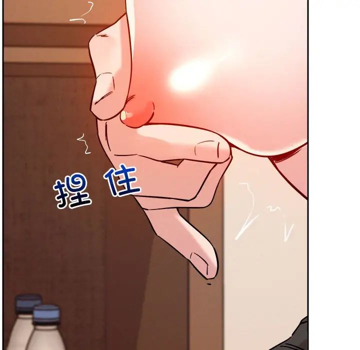 《恋人未满》漫画 第6話