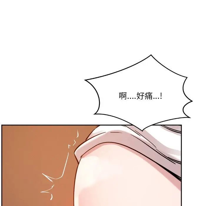 《恋人未满》漫画 第6話