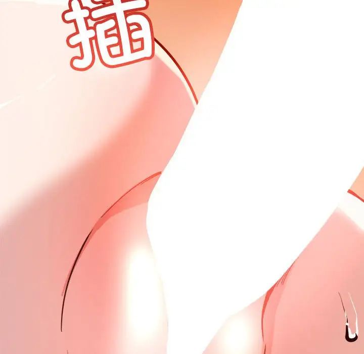《恋人未满》漫画 第6話
