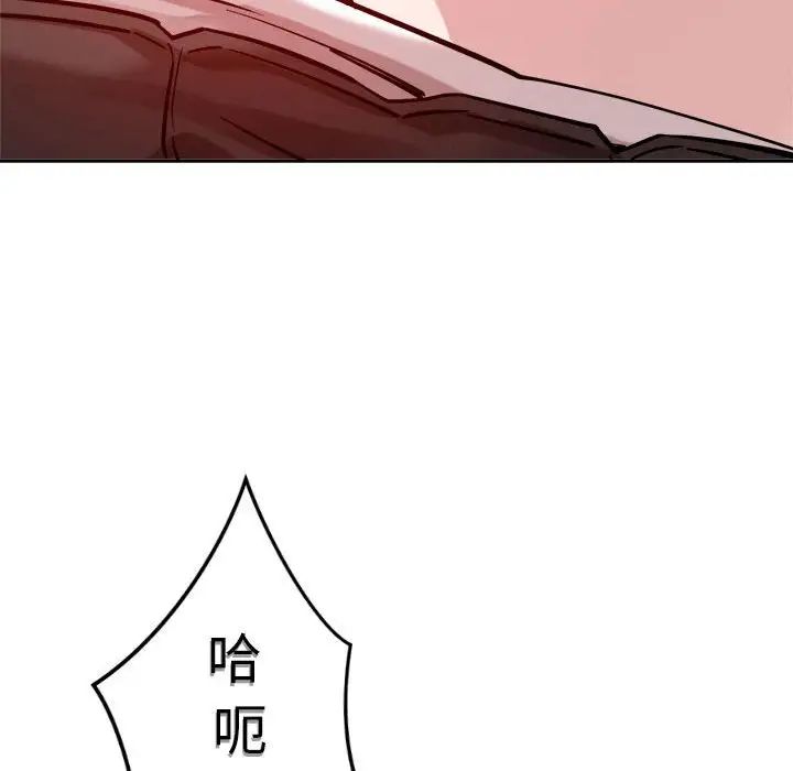 《恋人未满》漫画 第6話