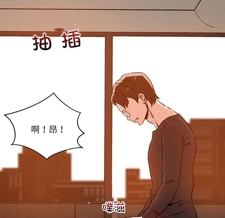 《恋人未满》漫画 第6話