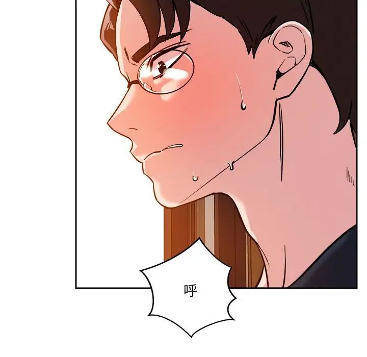 《恋人未满》漫画 第6話