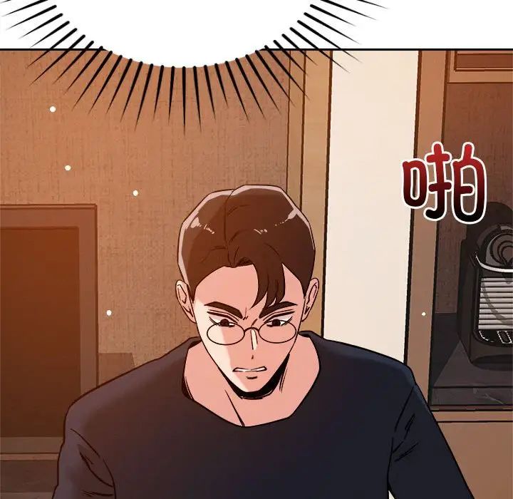 《恋人未满》漫画 第6話