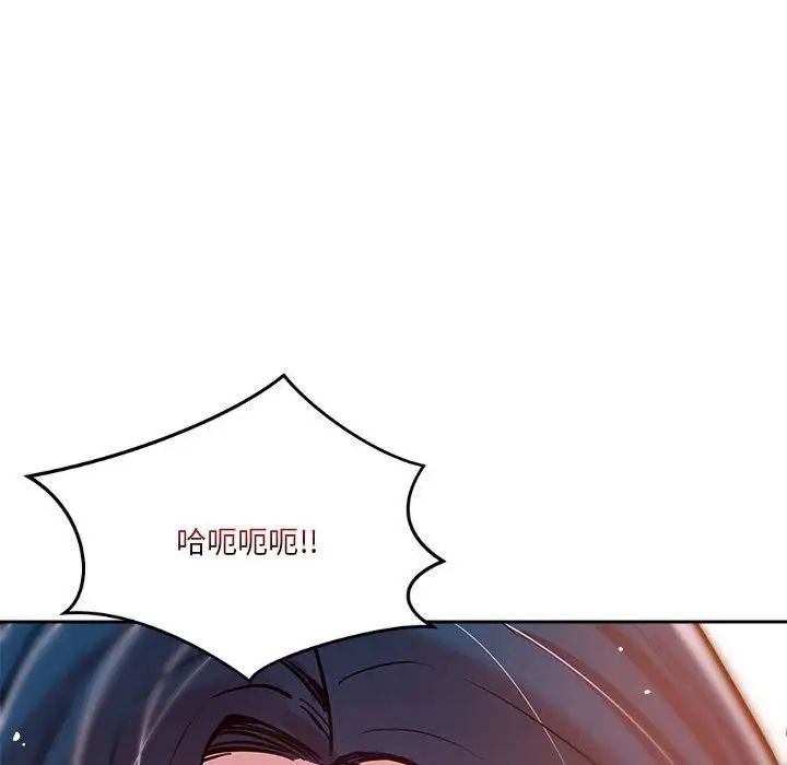 《恋人未满》漫画 第6話