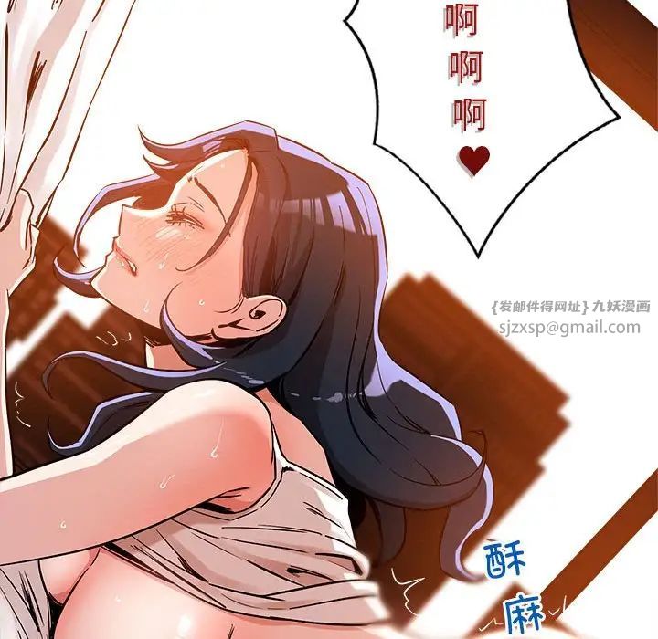 《恋人未满》漫画 第6話