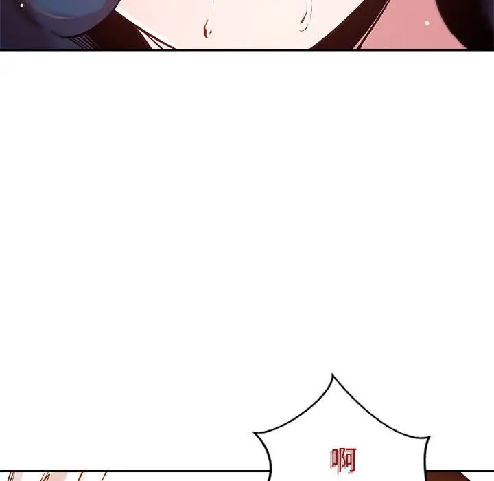 《恋人未满》漫画 第6話