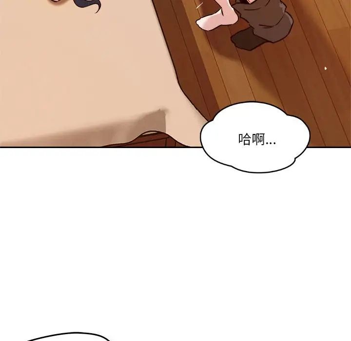 《恋人未满》漫画 第6話