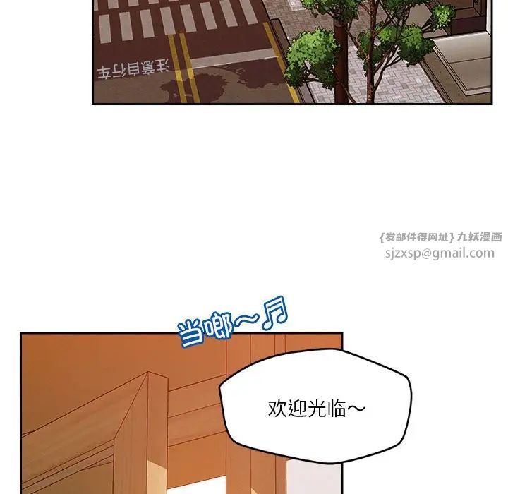 《恋人未满》漫画 第6話