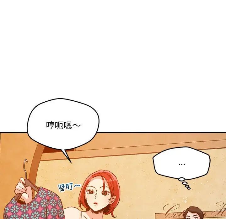 《恋人未满》漫画 第6話