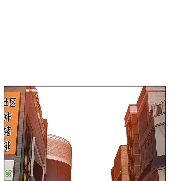 《恋人未满》漫画 第6話