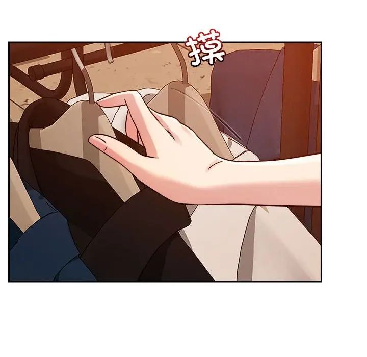 《恋人未满》漫画 第6話