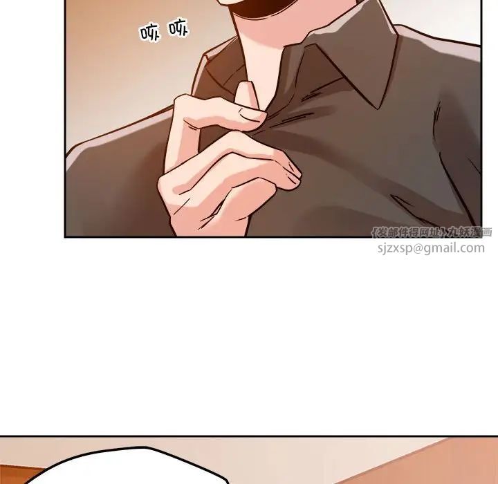 《恋人未满》漫画 第6話