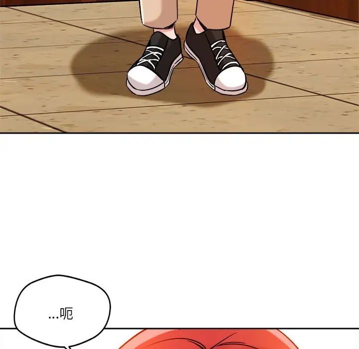 《恋人未满》漫画 第6話