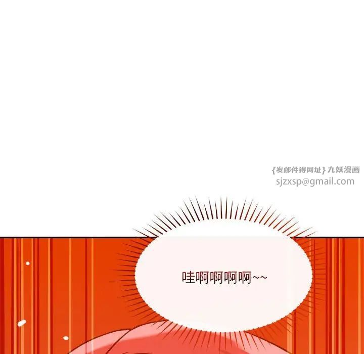 《恋人未满》漫画 第6話