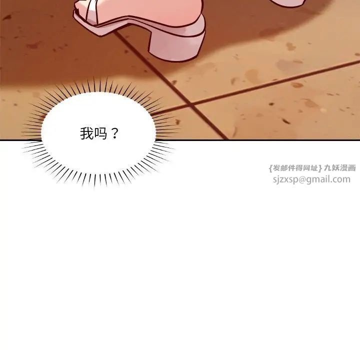《恋人未满》漫画 第6話