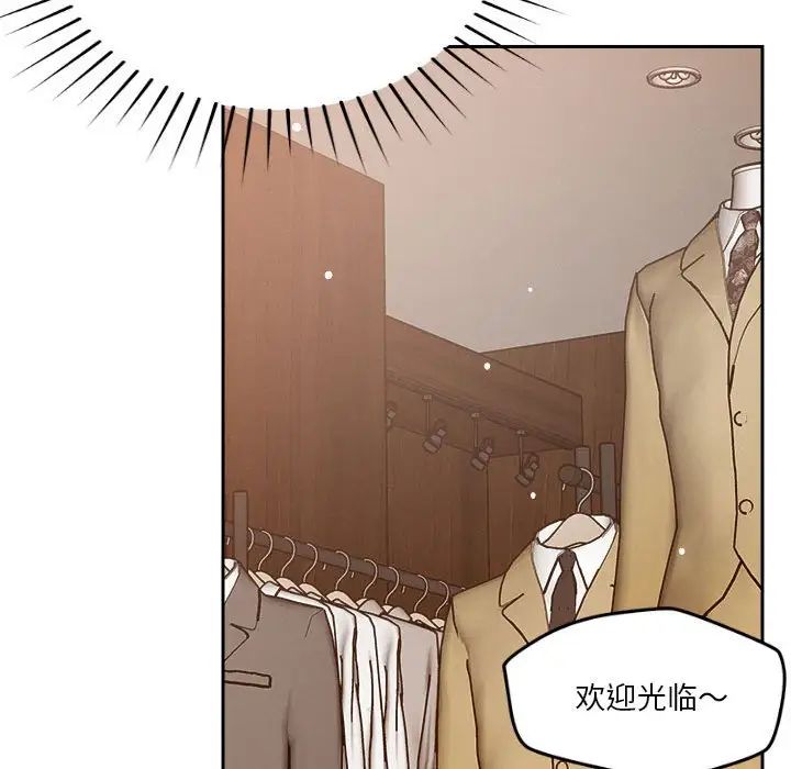 《恋人未满》漫画 第6話